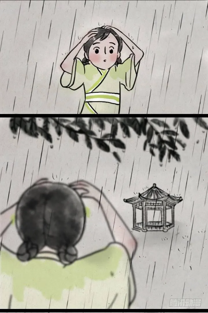 第六十二话 躲雨 第23页