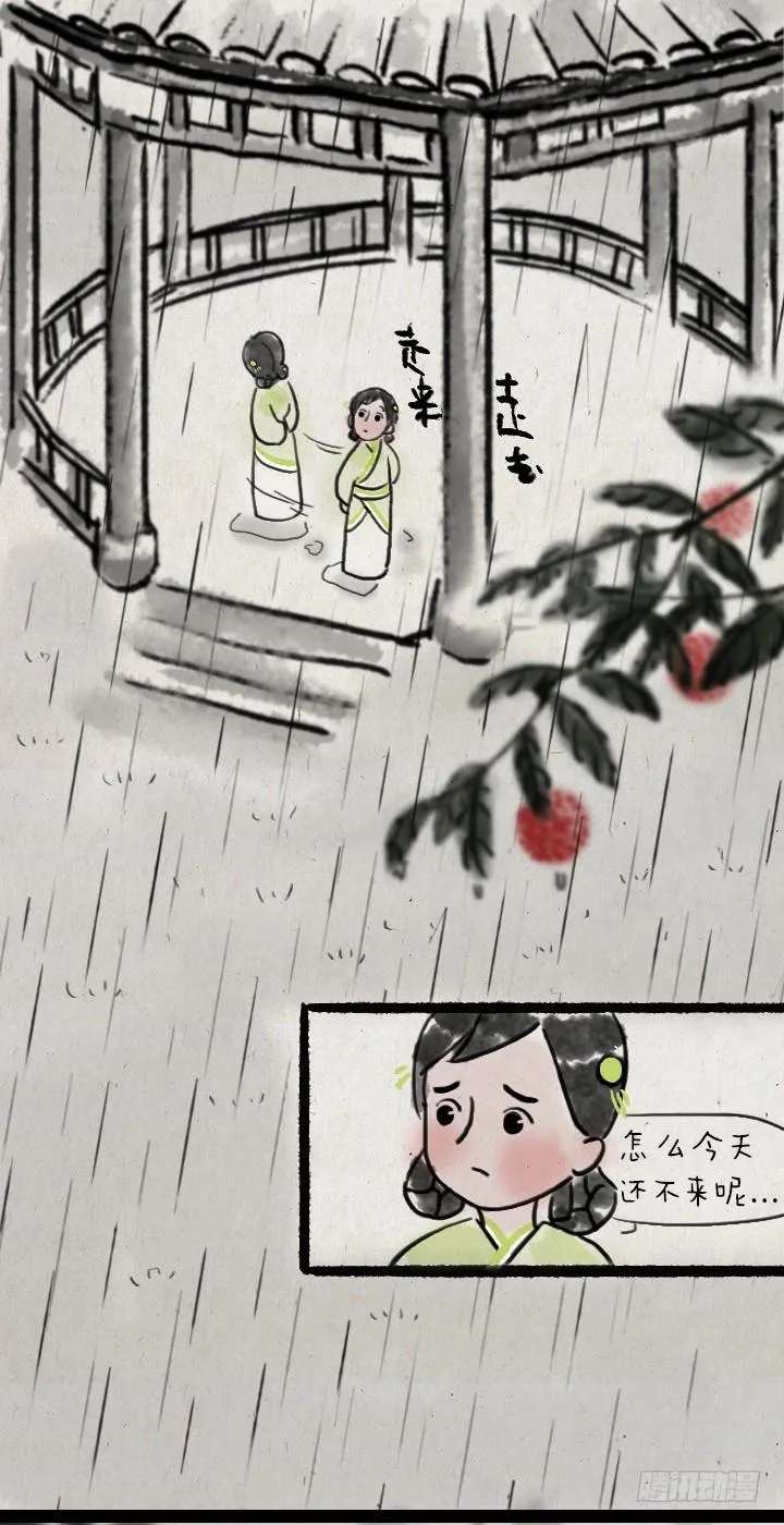 第六十二话 躲雨 第24页