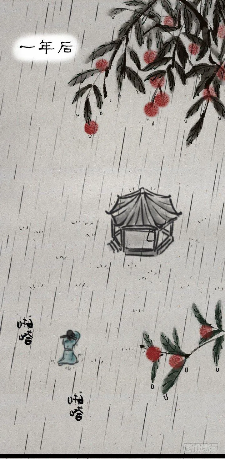 第六十二话 躲雨 第31页