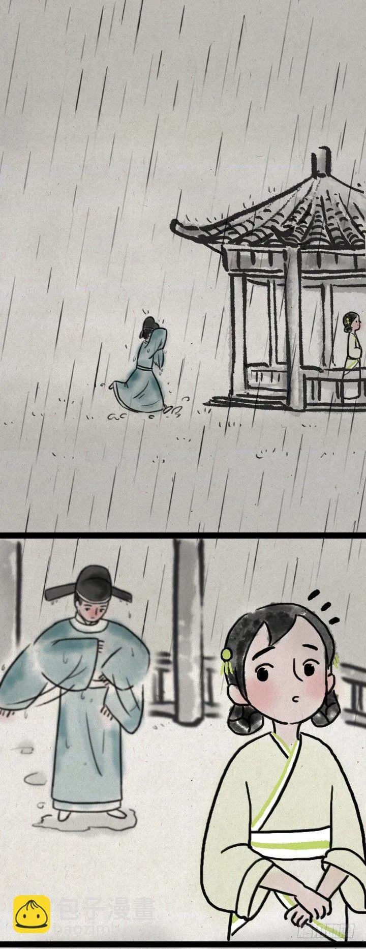 第六十二话 躲雨 第32页
