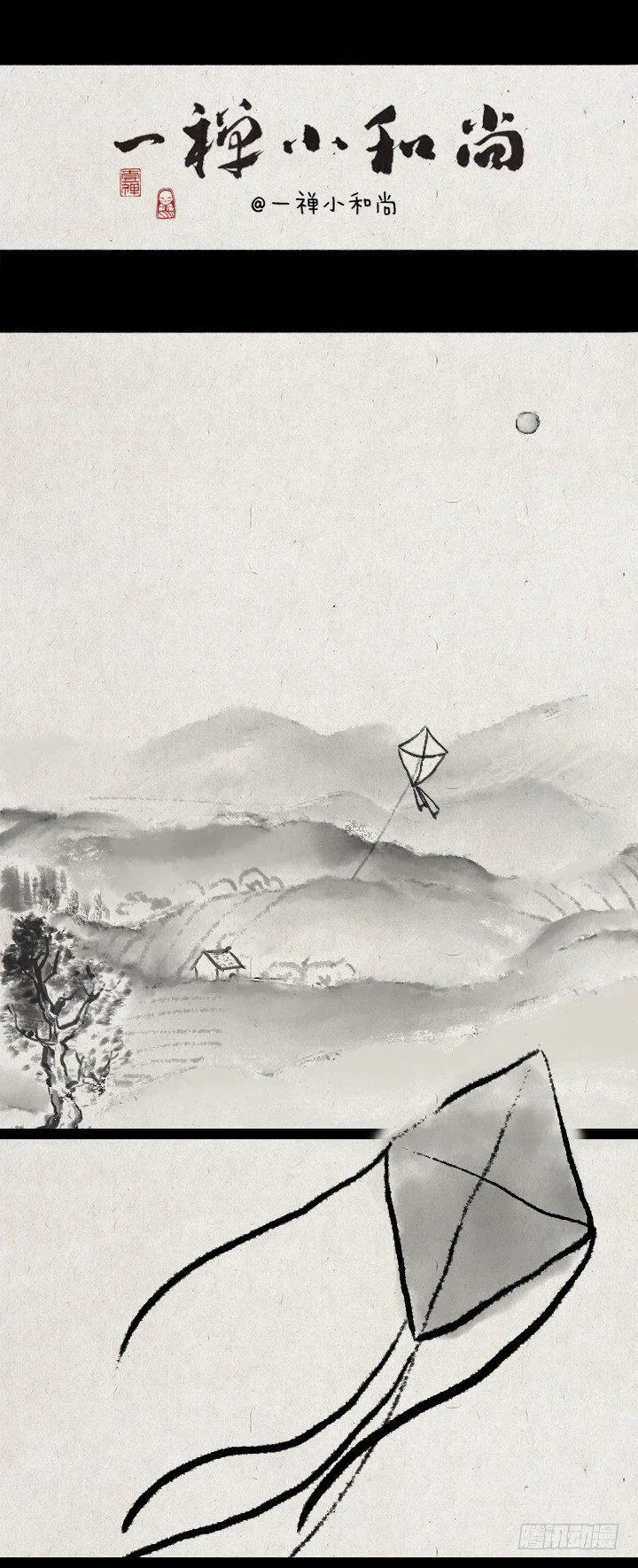 第六十三话 矜持 第1页