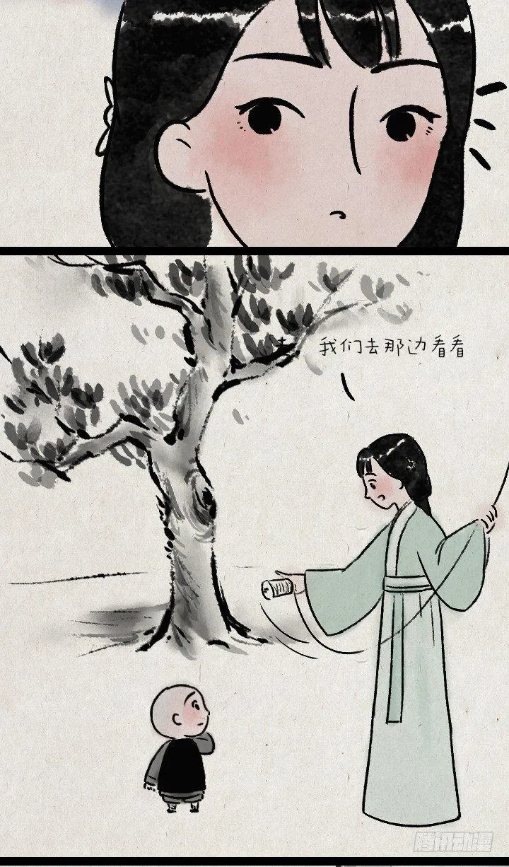第六十三话 矜持 第3页