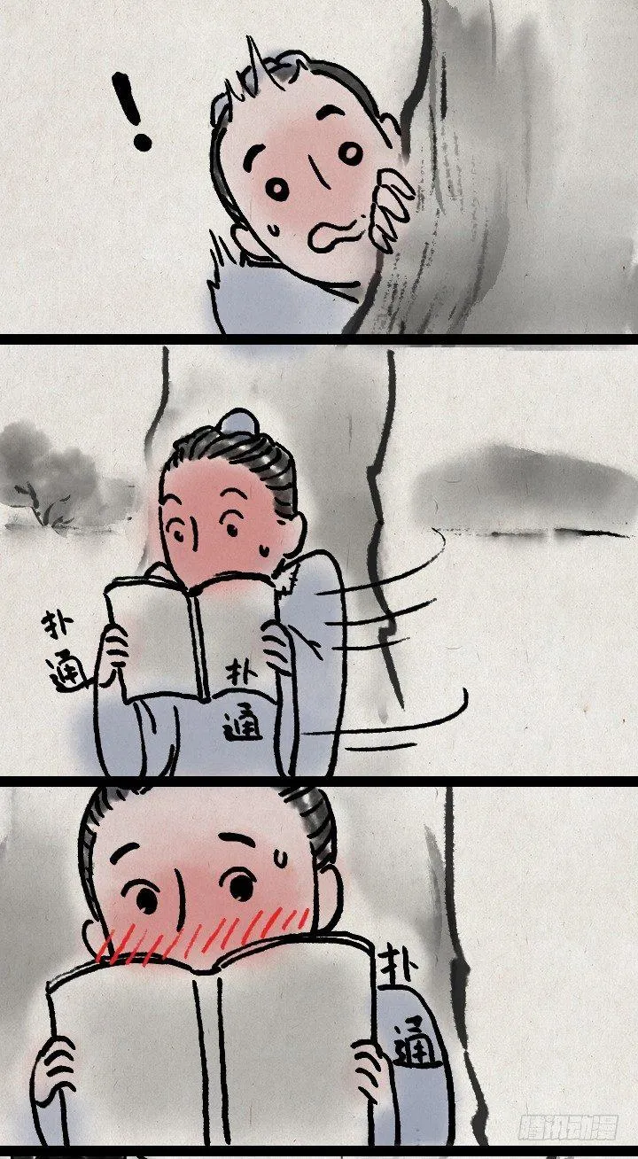 第六十三话 矜持 第4页