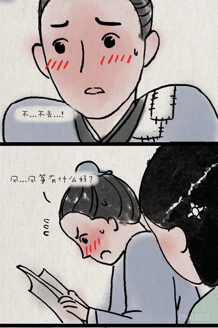 第六十三话 矜持 第7页
