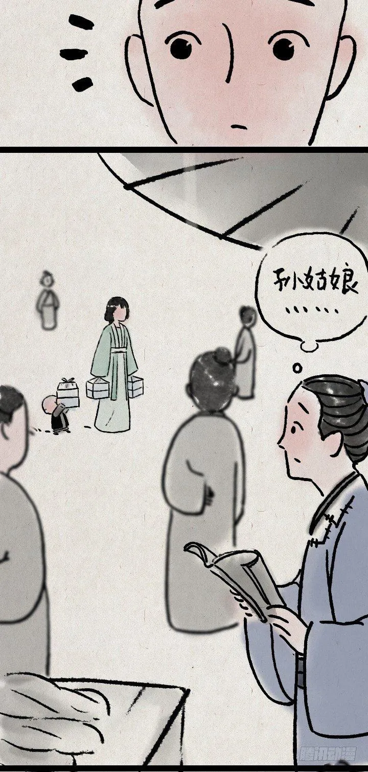第六十三话 矜持 第13页