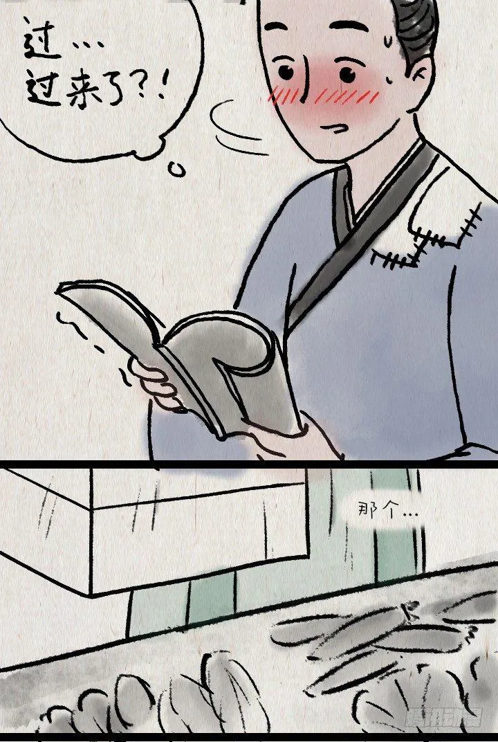 第六十三话 矜持 第15页