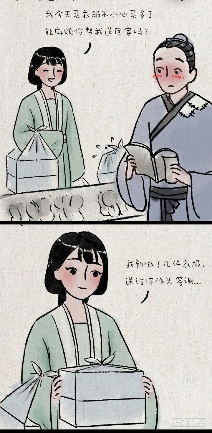 第六十三话 矜持 第16页