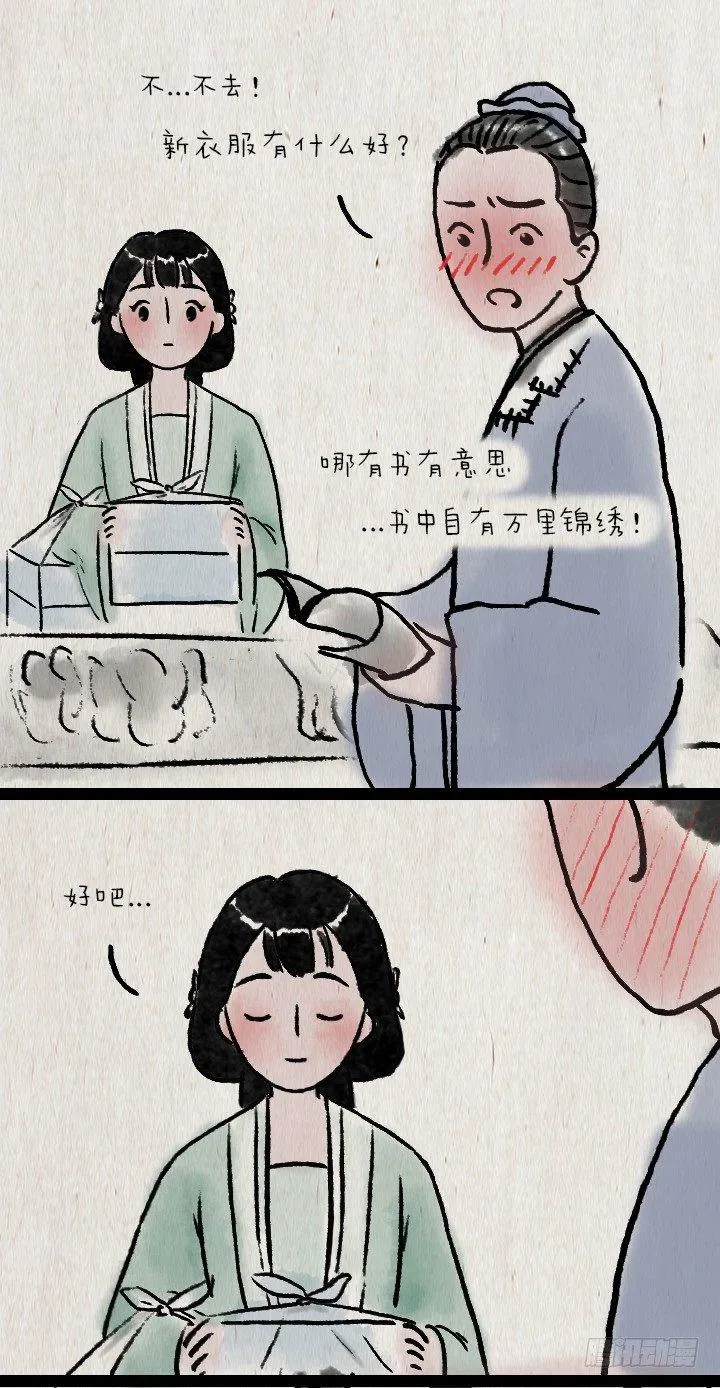第六十三话 矜持 第17页