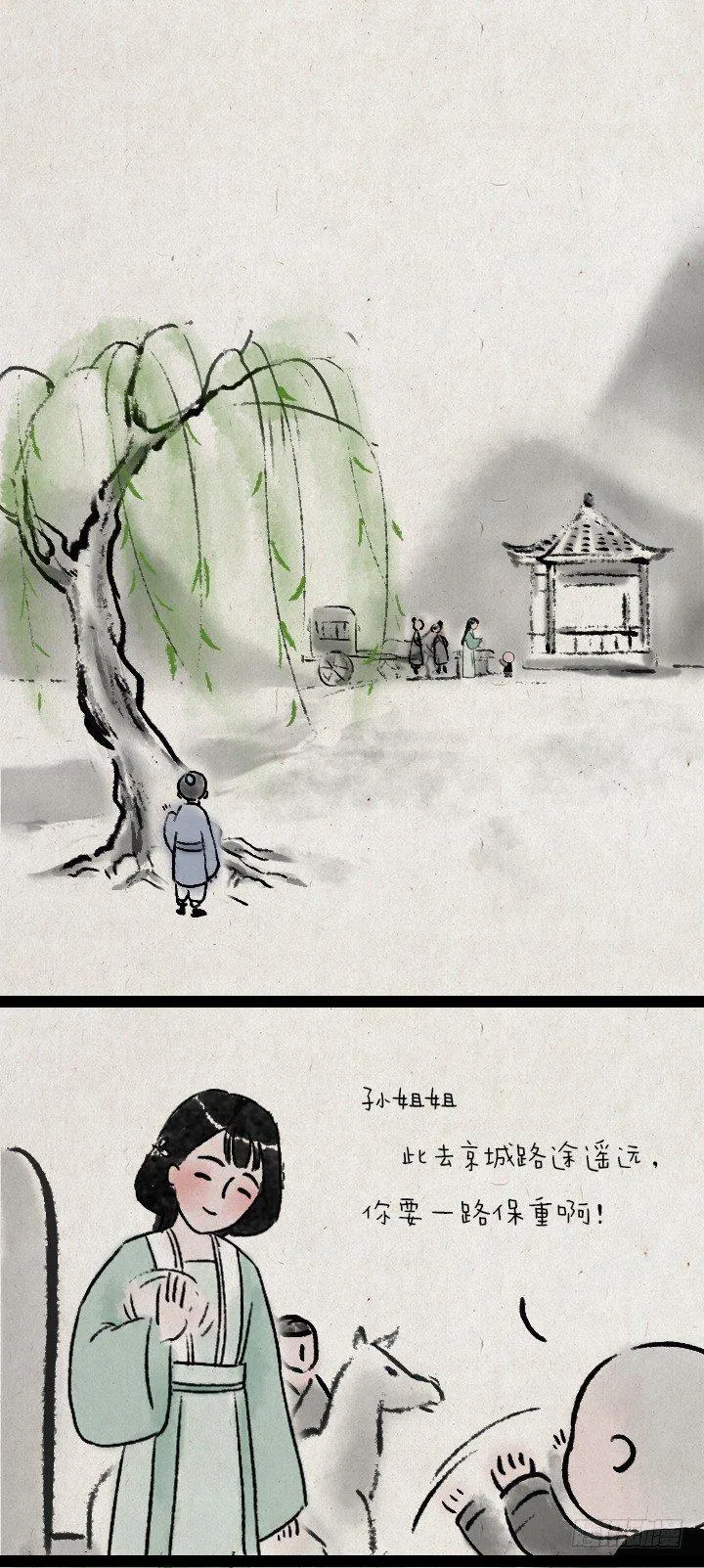 第六十三话 矜持 第20页