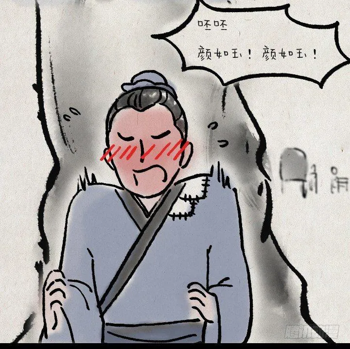 第六十三话 矜持 第22页