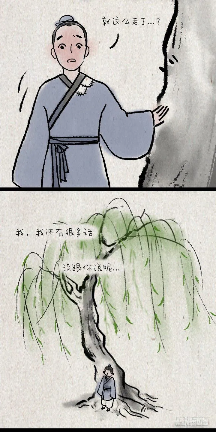 第六十三话 矜持 第26页