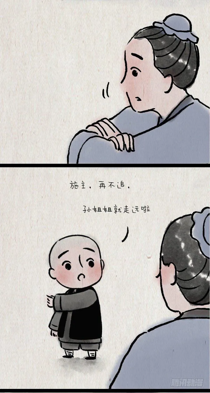 第六十三话 矜持 第28页