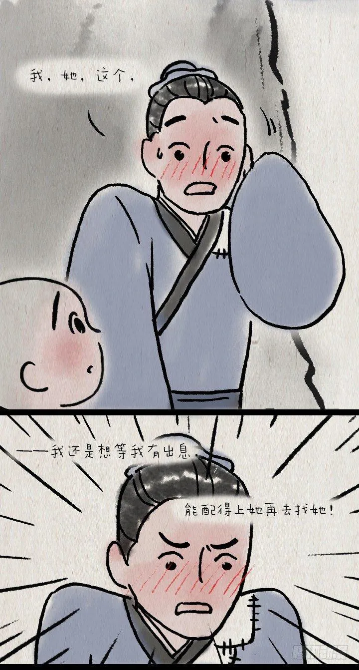 第六十三话 矜持 第29页