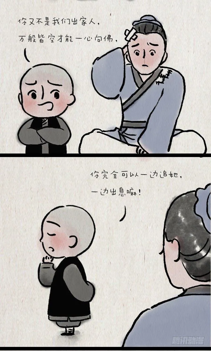 第六十三话 矜持 第31页