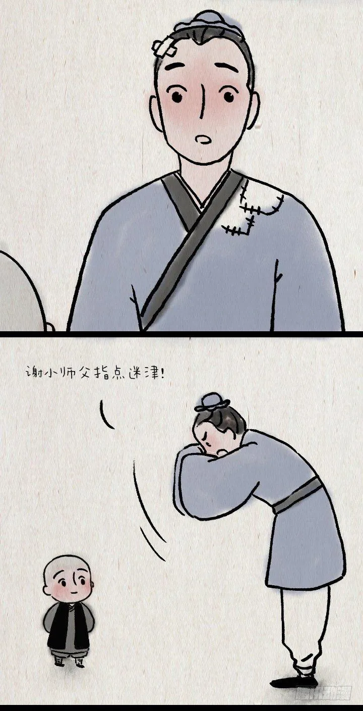 第六十三话 矜持 第32页