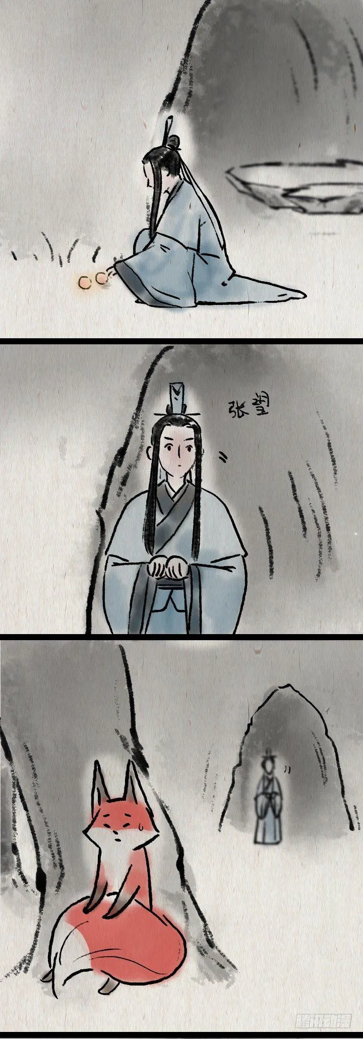 第六十四话 人与妖 第14页