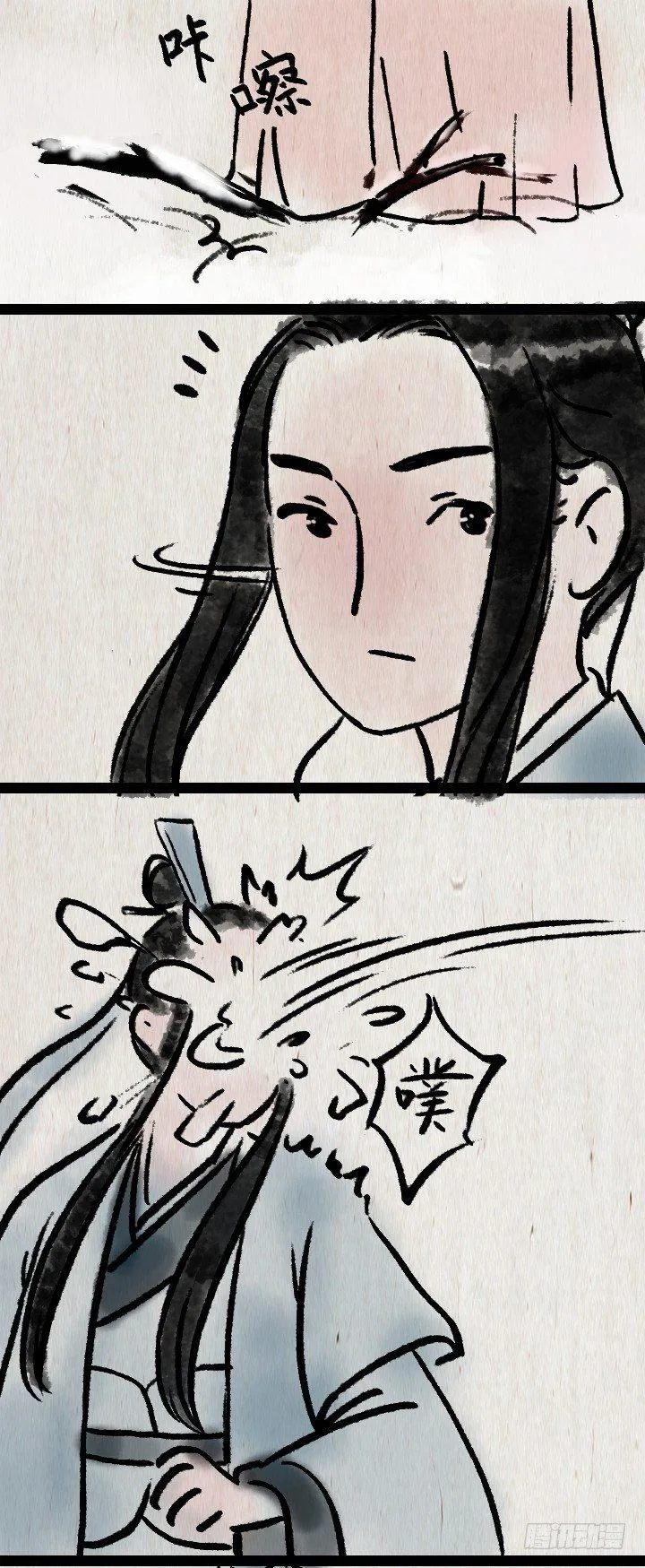 第六十四话 人与妖 第22页