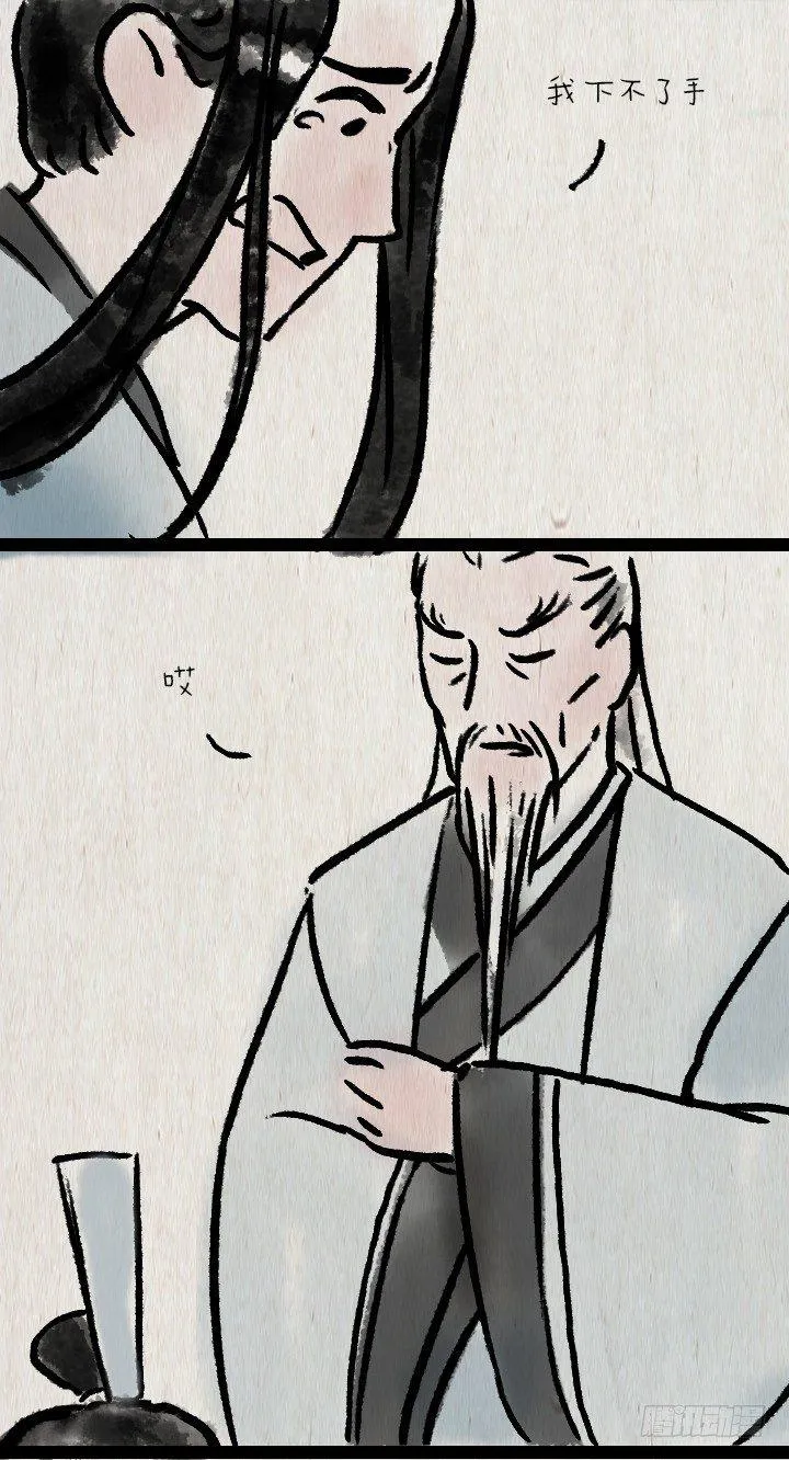 第六十四话 人与妖 第35页