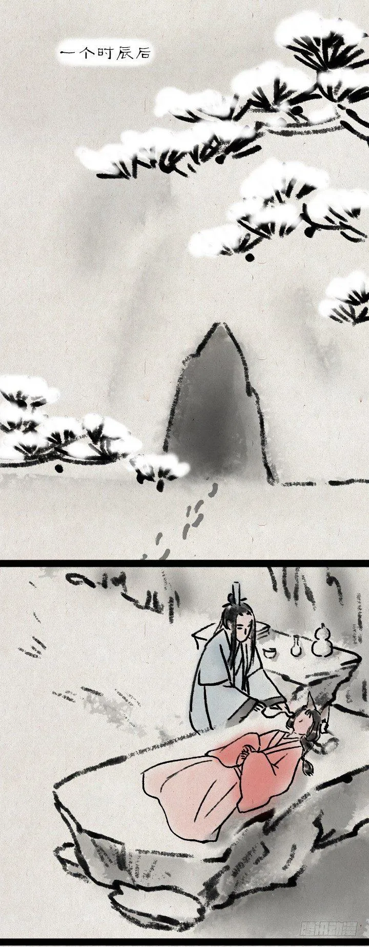 第六十四话 人与妖 第39页