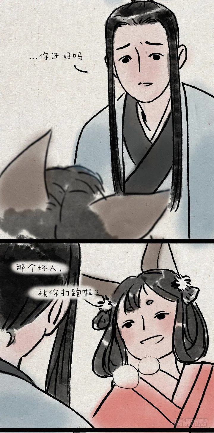 第六十四话 人与妖 第41页