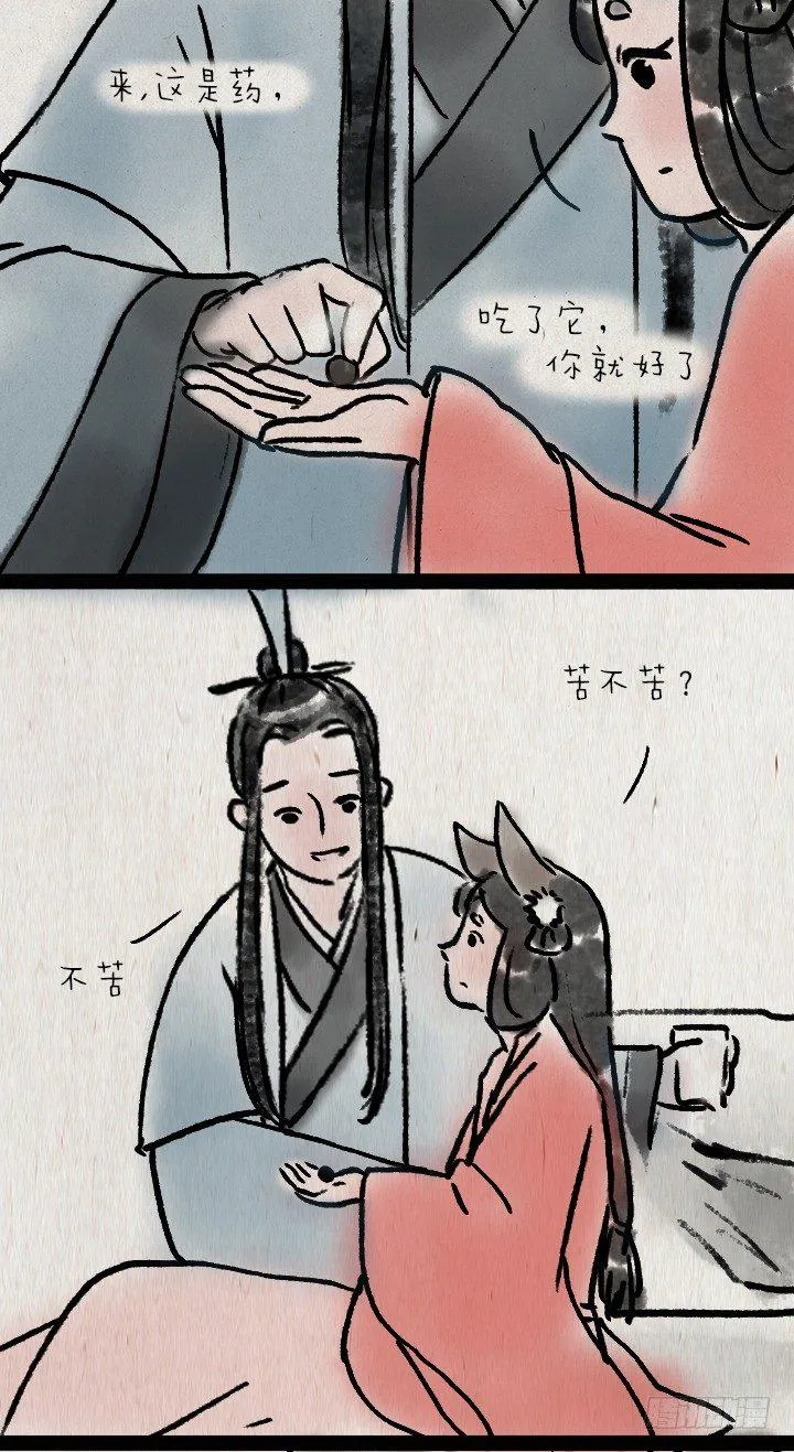 第六十四话 人与妖 第43页