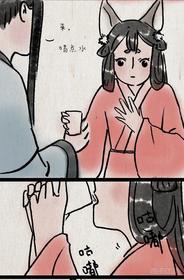 第六十四话 人与妖 第45页