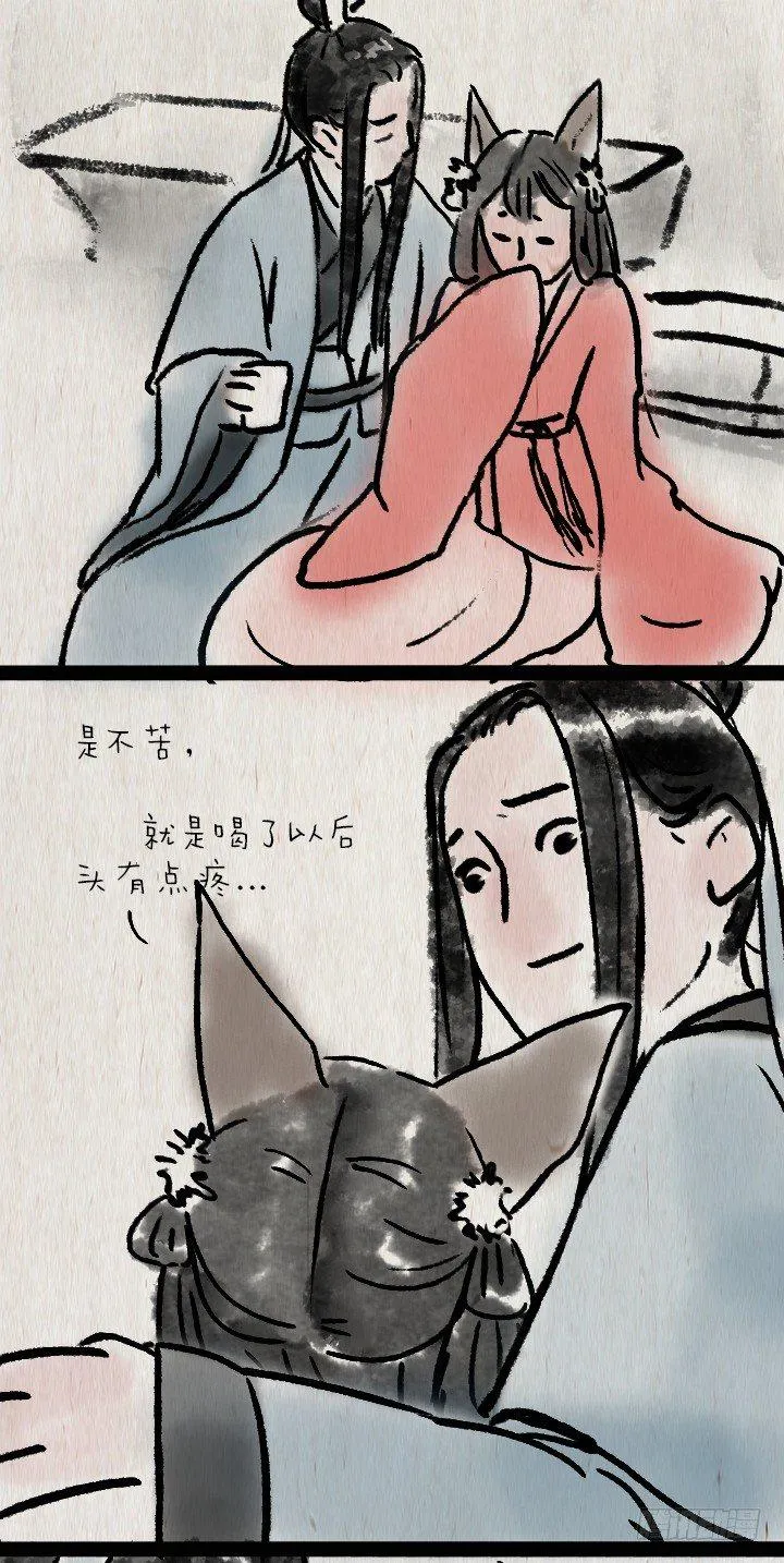 第六十四话 人与妖 第46页