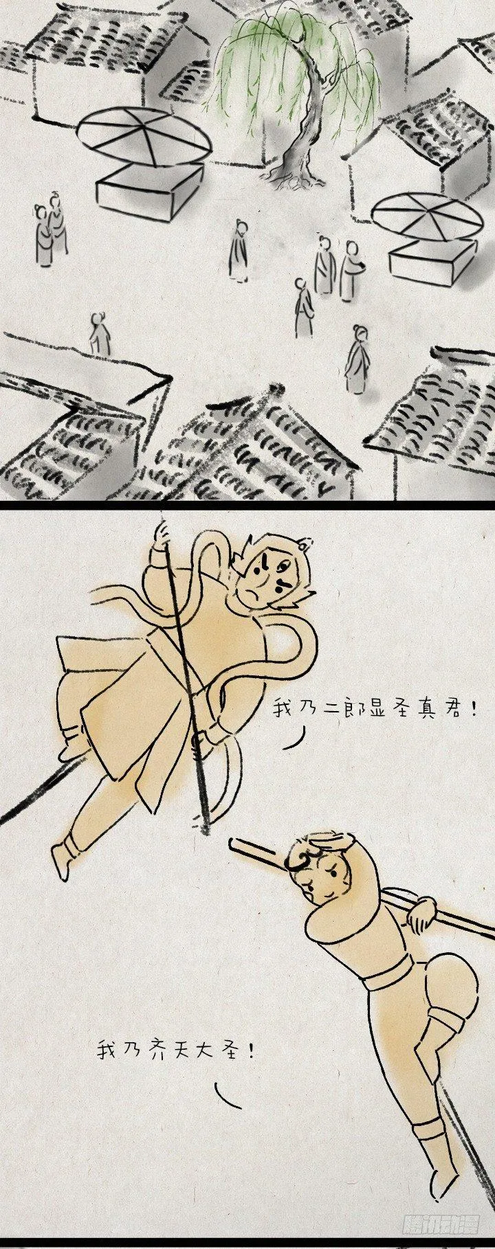 第六十四话 人与妖 第51页