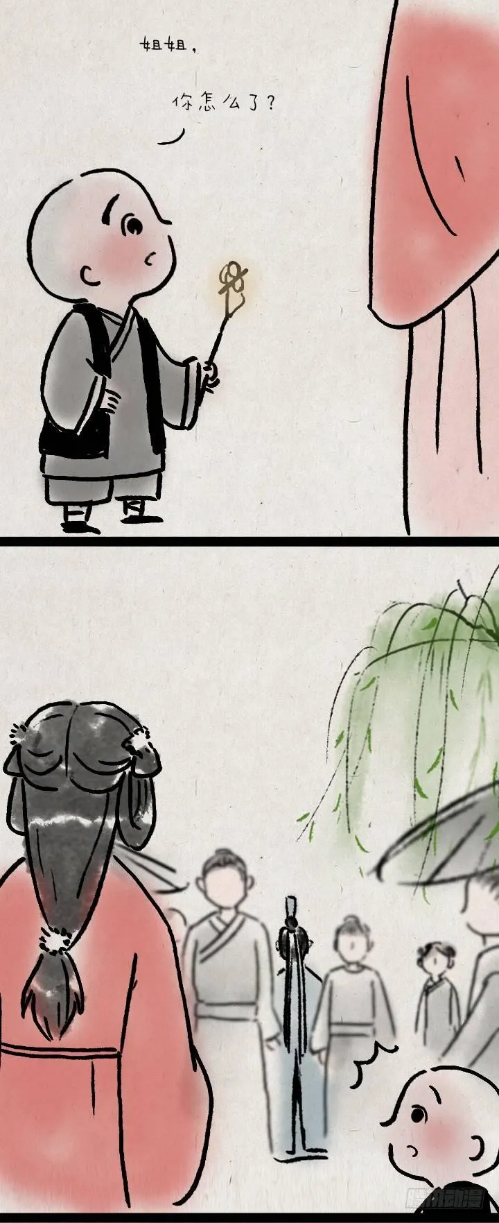 第六十四话 人与妖 第54页