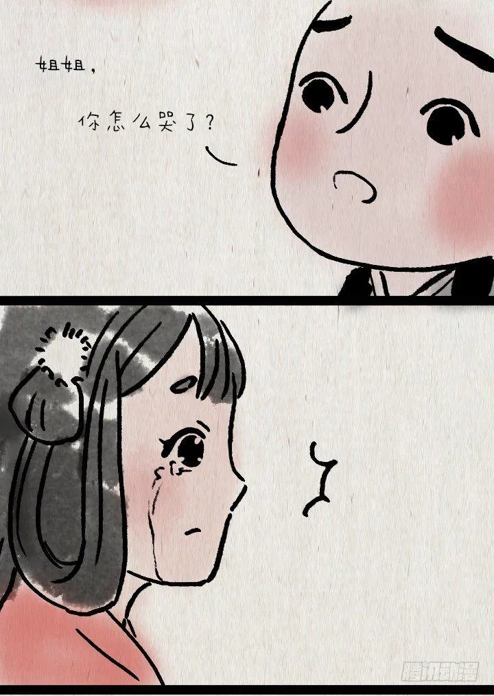 第六十四话 人与妖 第55页