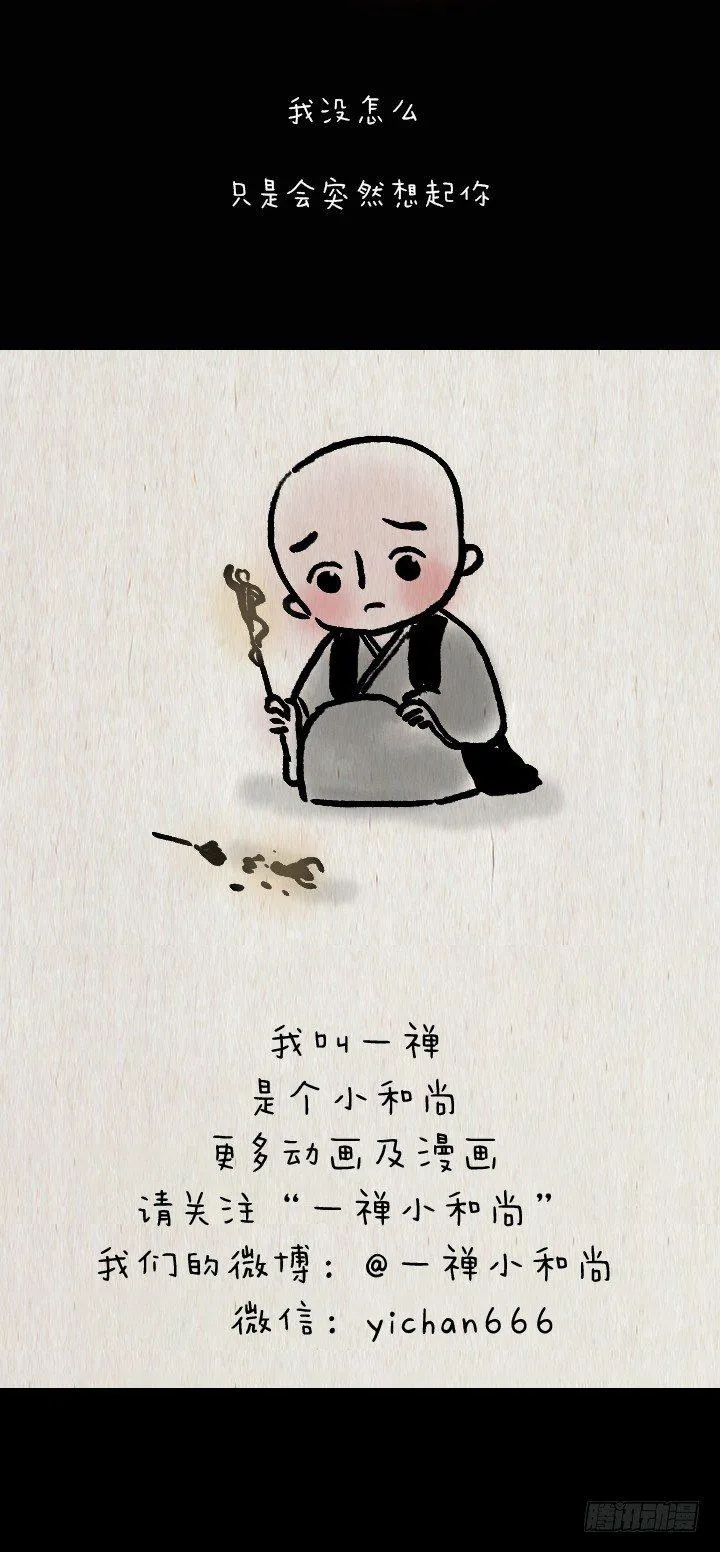 第六十四话 人与妖 第59页