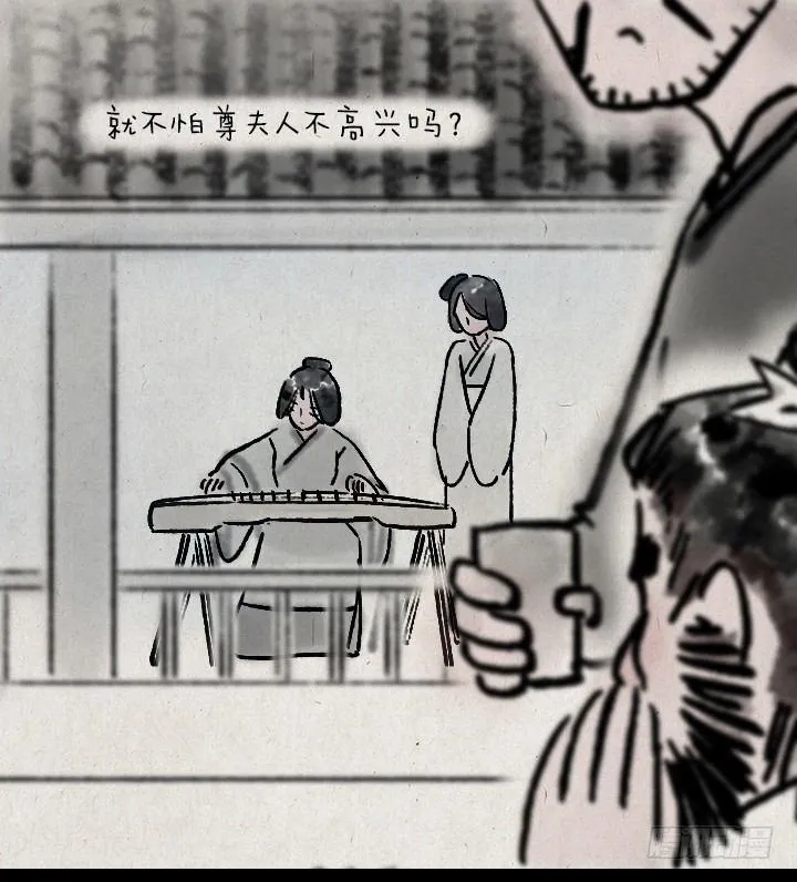 第六十五话 惧内 第5页