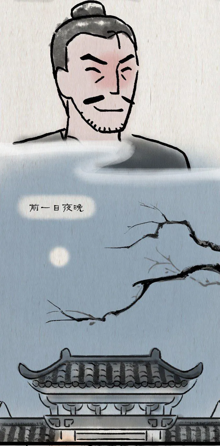 第六十五话 惧内 第9页