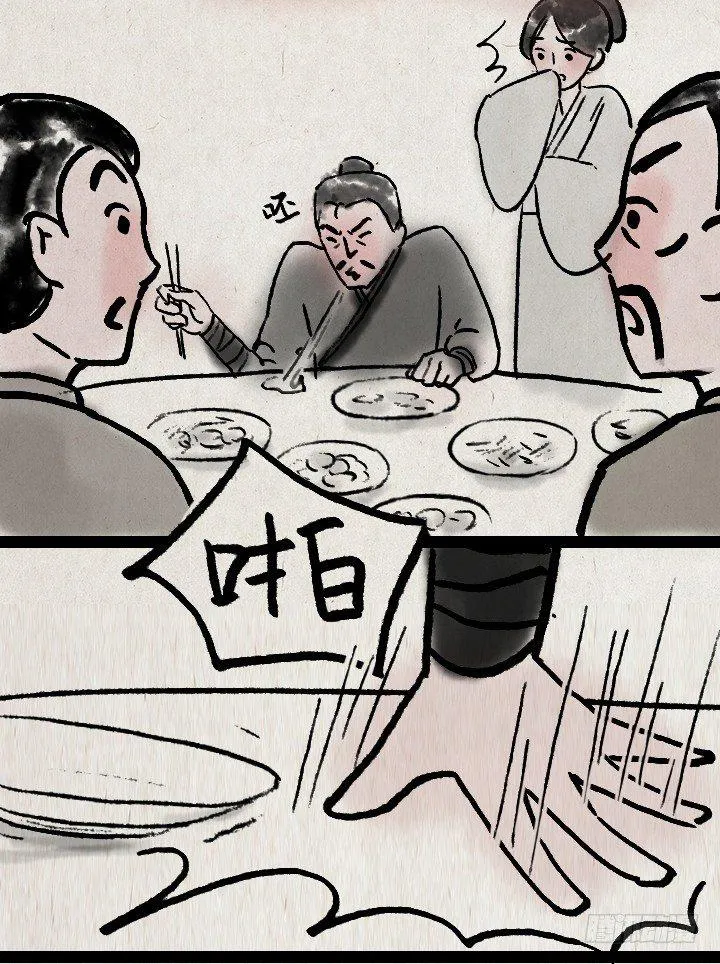 第六十五话 惧内 第24页