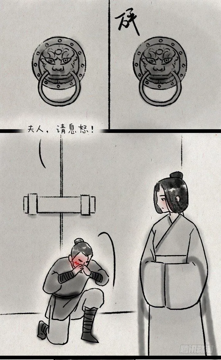 第六十五话 惧内 第35页