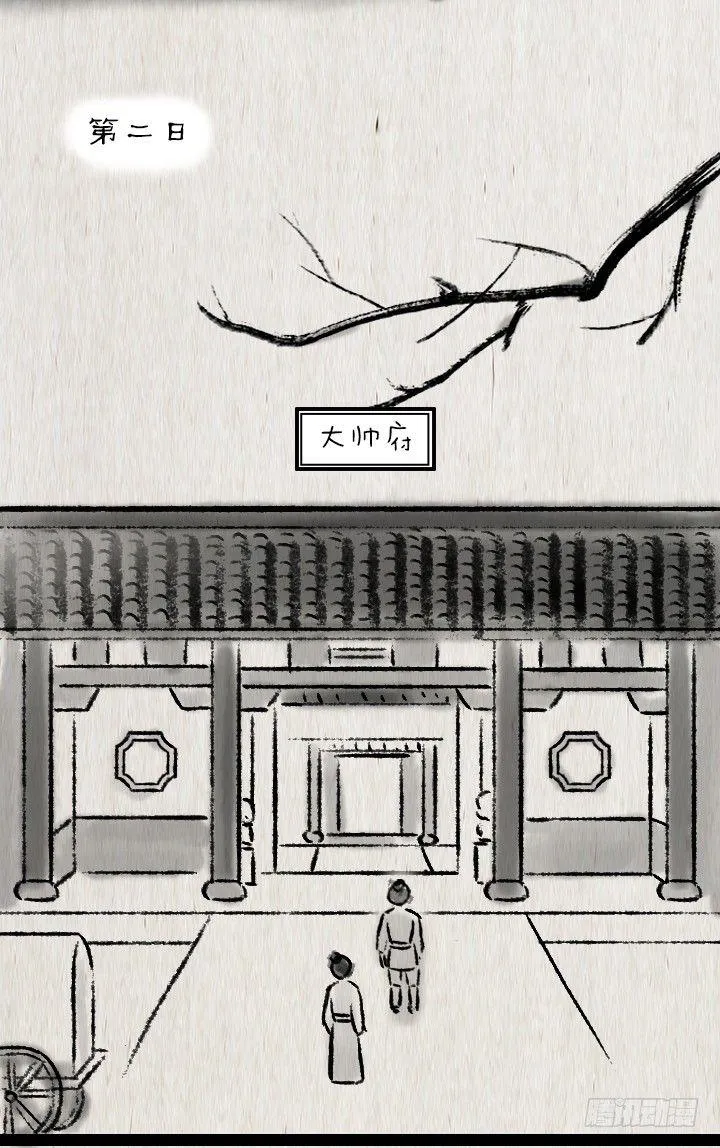 第六十五话 惧内 第37页