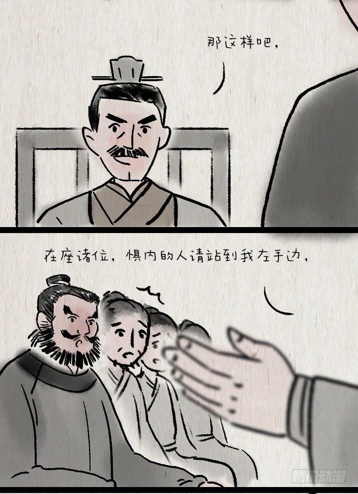 第六十五话 惧内 第43页