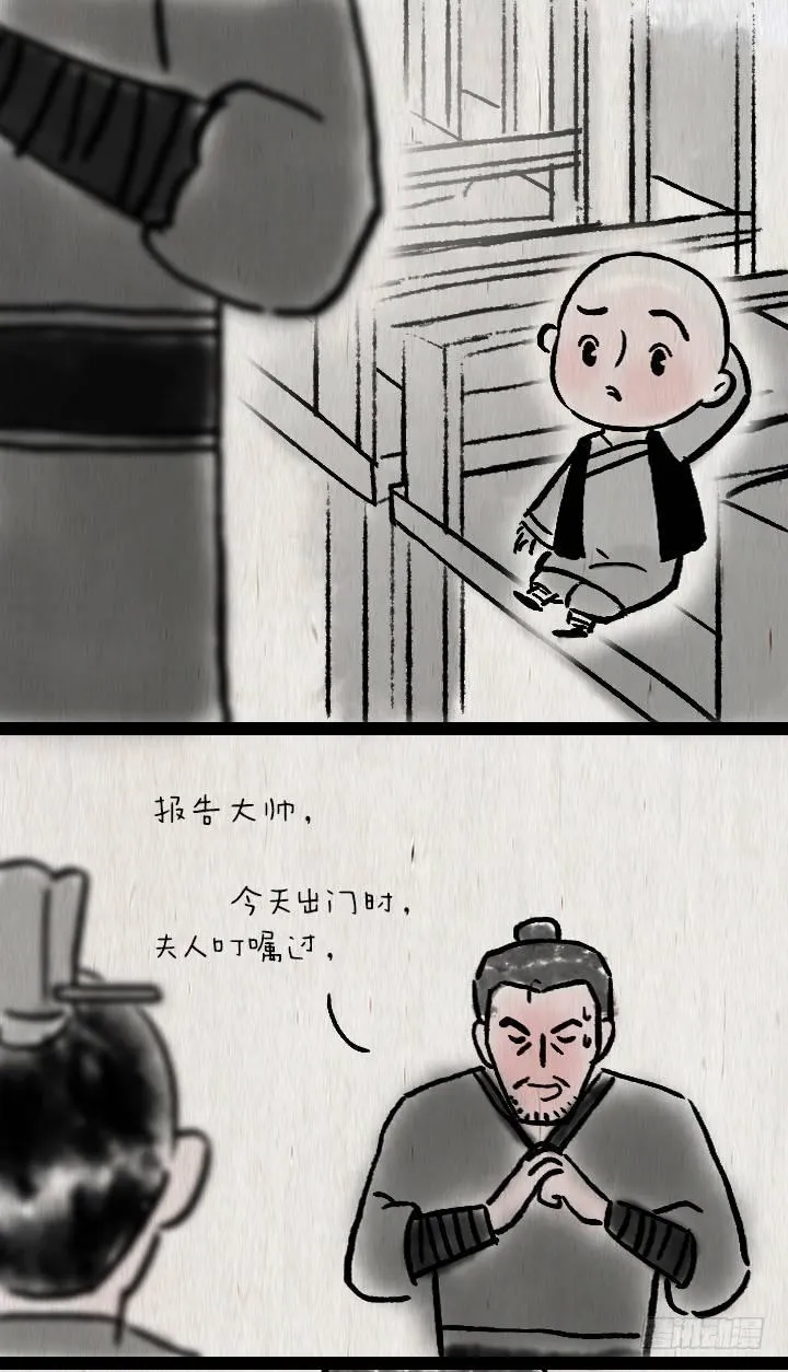第六十五话 惧内 第47页