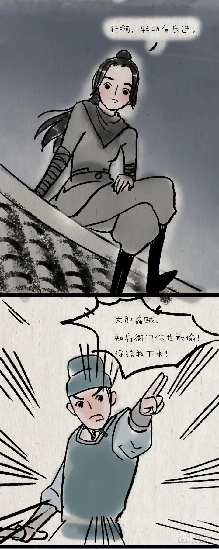 第六十六话 情书 第7页