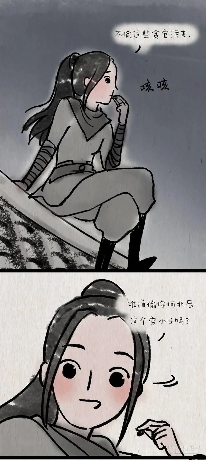 第六十六话 情书 第8页