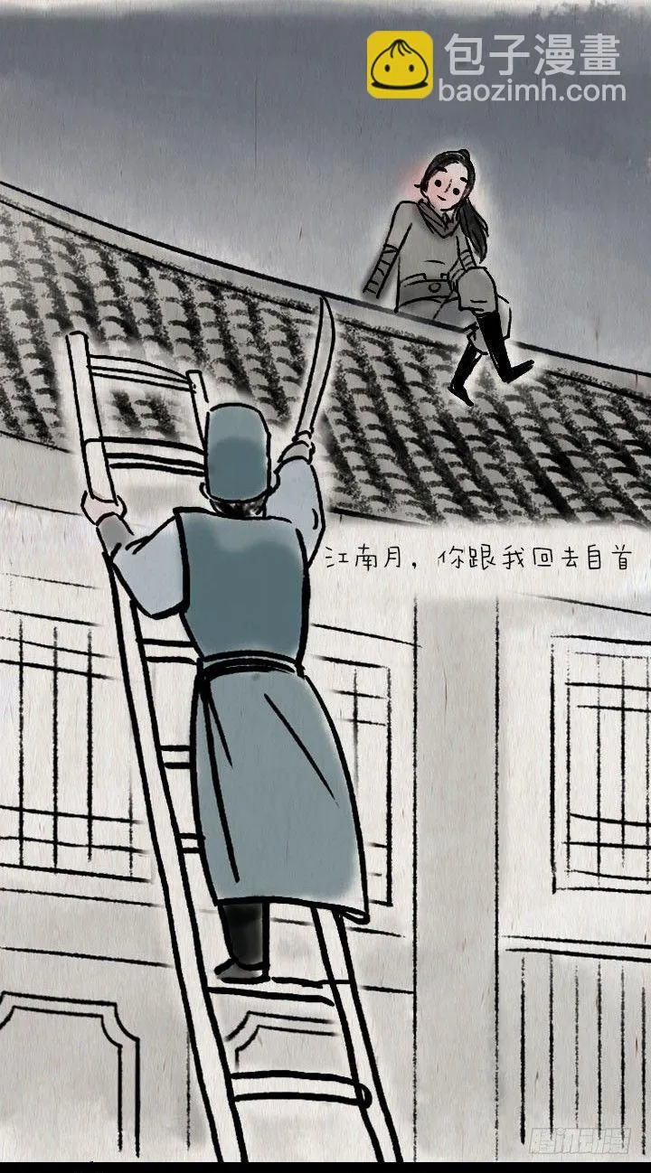 第六十六话 情书 第11页
