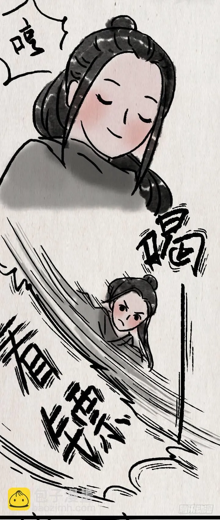 第六十六话 情书 第12页