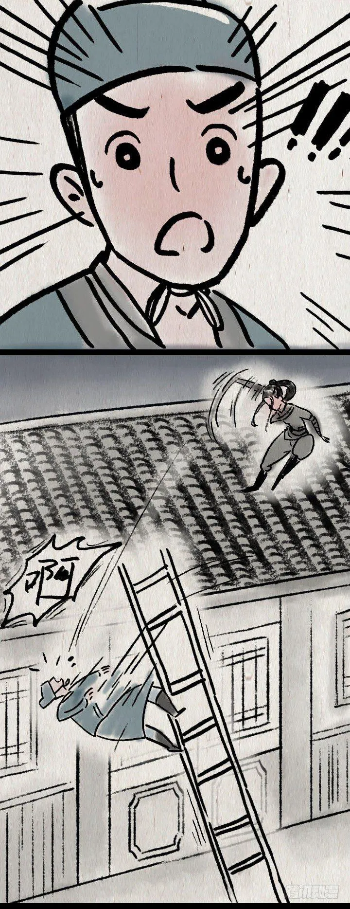 第六十六话 情书 第13页