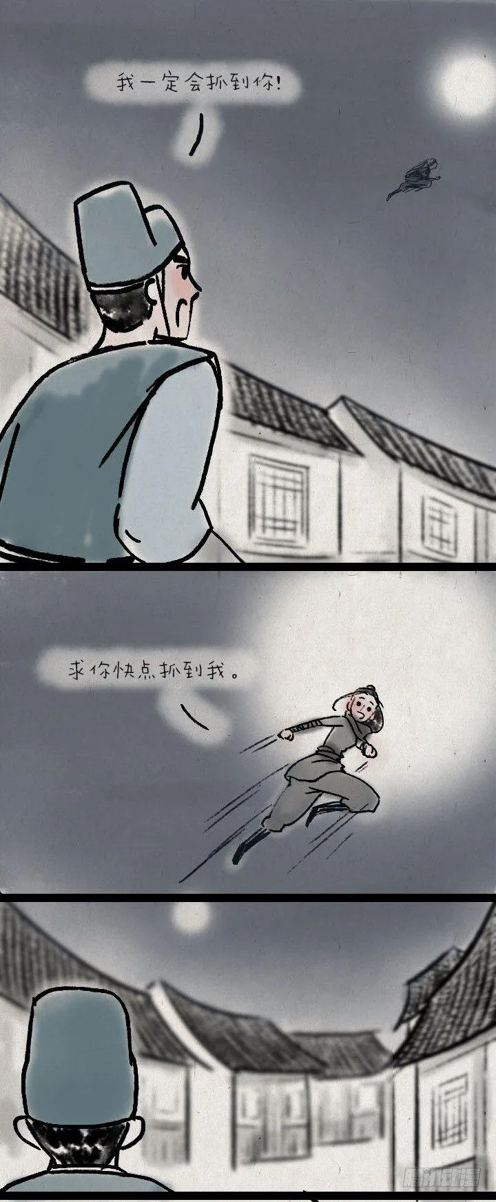 第六十六话 情书 第17页