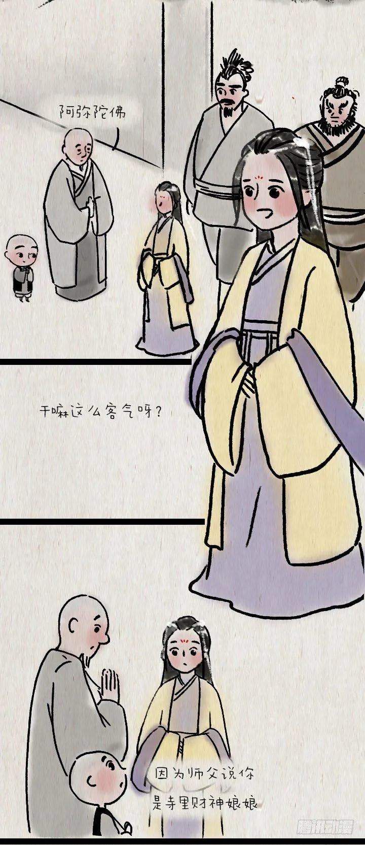 第六十六话 情书 第21页