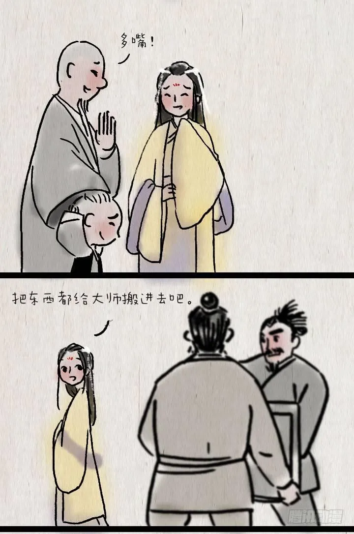 第六十六话 情书 第22页