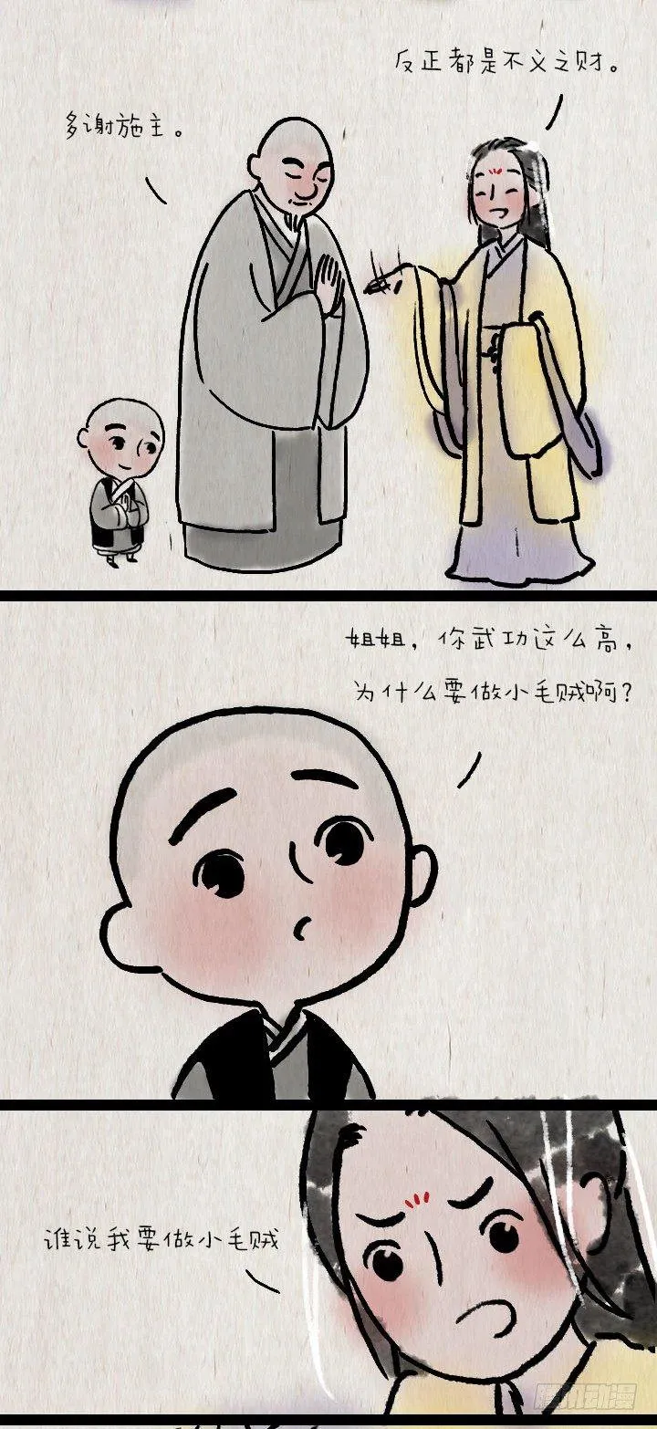 第六十六话 情书 第23页