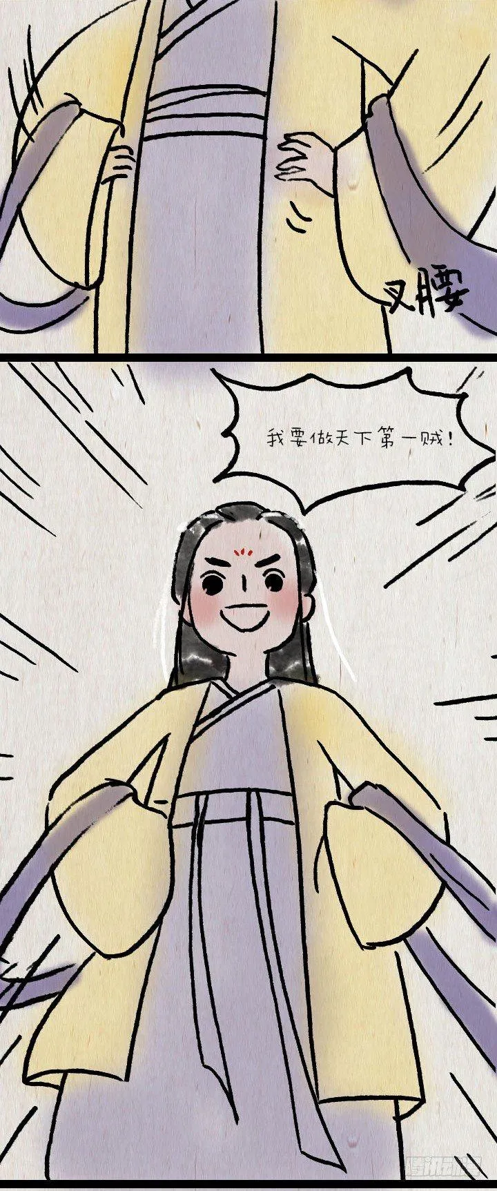第六十六话 情书 第24页