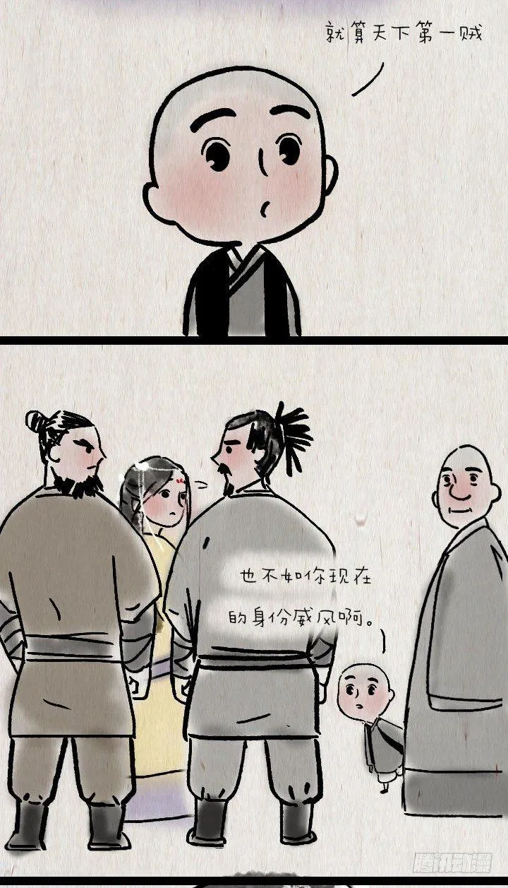 第六十六话 情书 第25页