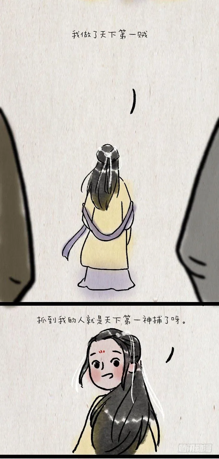 第六十六话 情书 第27页
